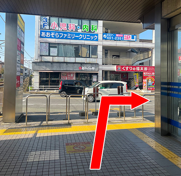 鎌ヶ谷大仏駅から花香歯科医院の行き方②