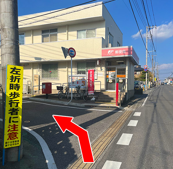 鎌ヶ谷大仏駅から花香歯科医院の行き方⑤